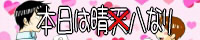 八雲町内会回覧版